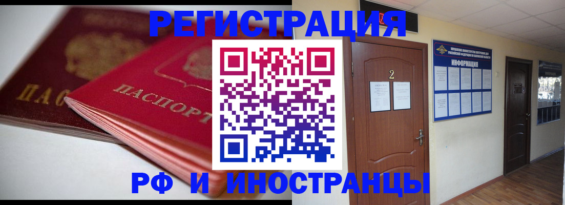 временная регистрация адрес в Борисоглебске